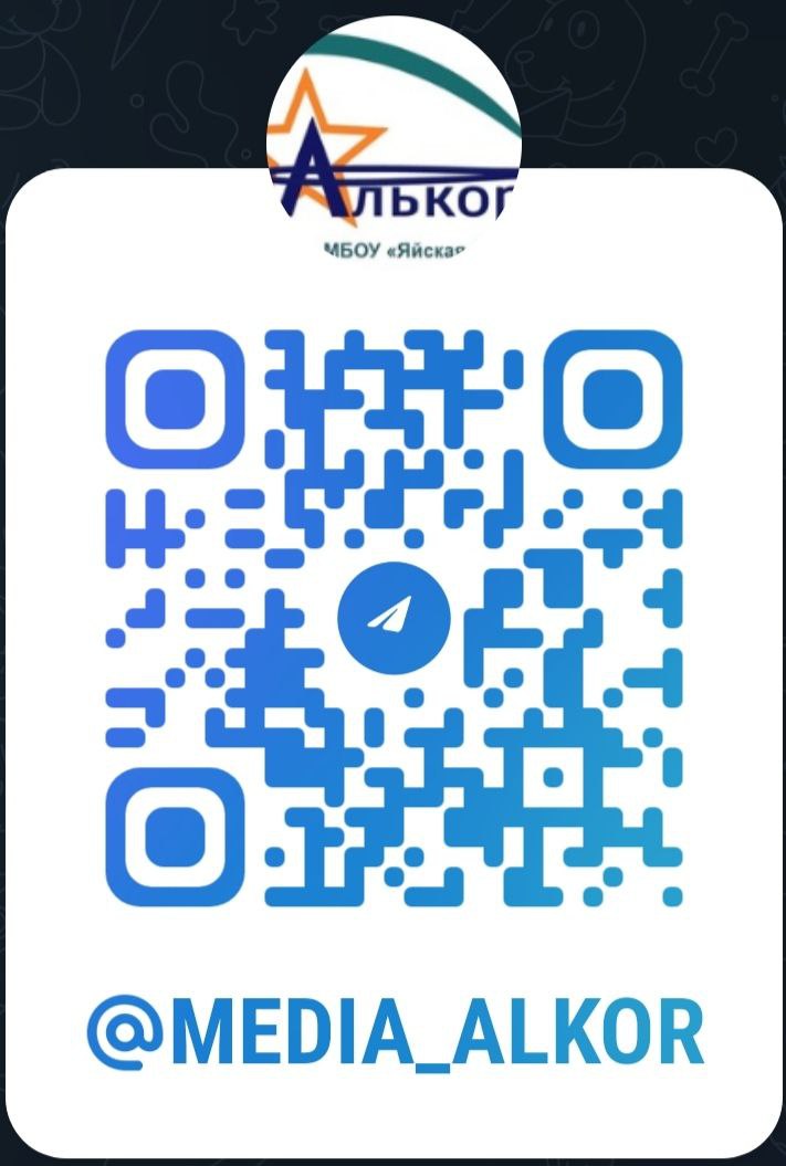 qr-telega алькор.jpg